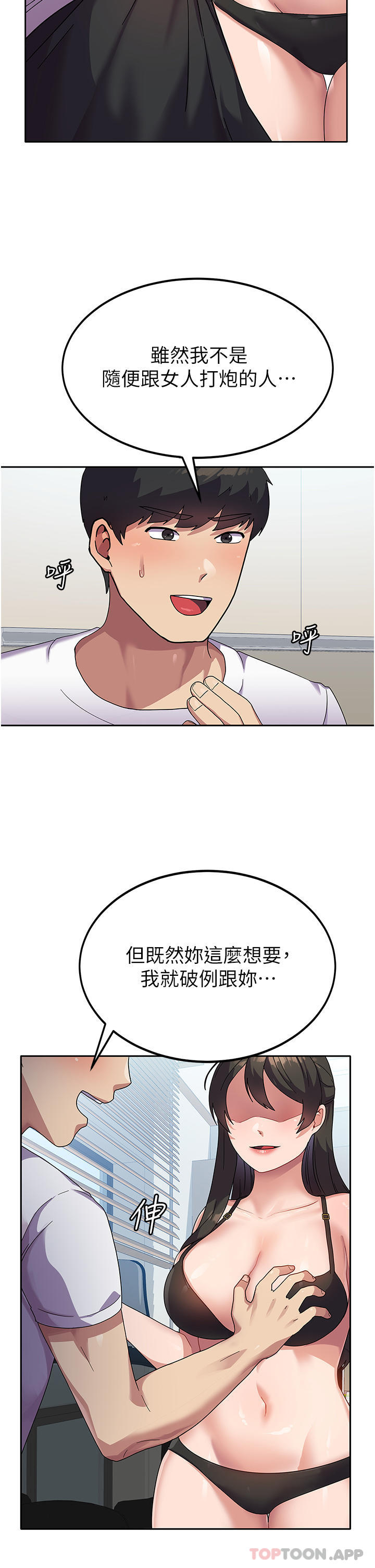 [韩国漫画] 国军女大生 剧情,巨乳大奶#[46P]-10