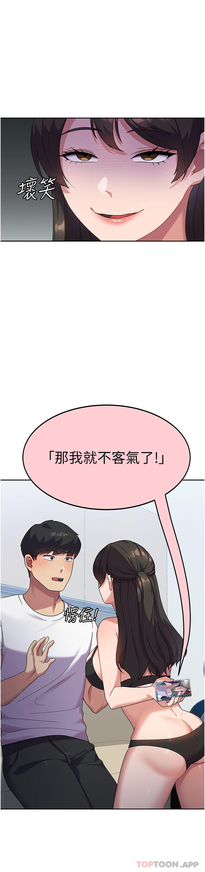 [韩国漫画] 国军女大生 剧情,巨乳大奶#[46P]-11