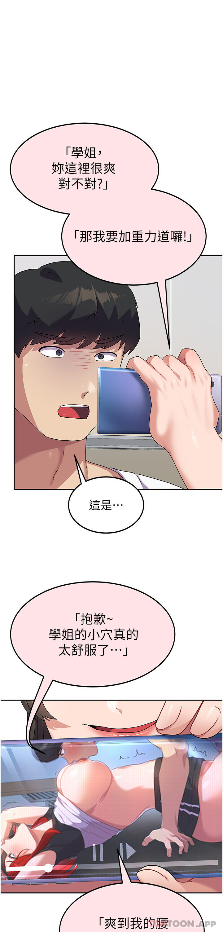 [韩国漫画] 国军女大生 剧情,巨乳大奶#[46P]-12