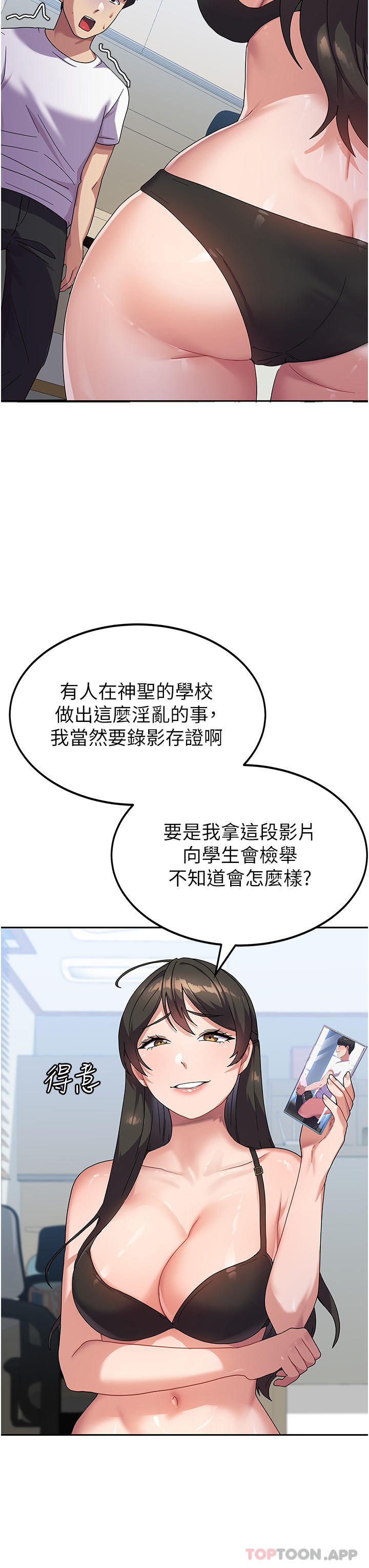 [韩国漫画] 国军女大生 剧情,巨乳大奶#[46P]-14