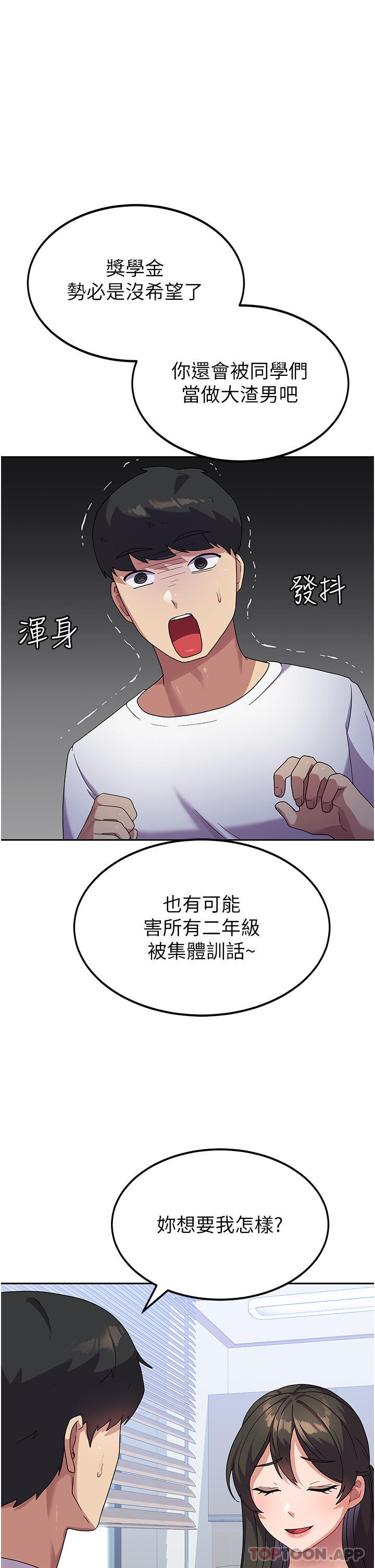 [韩国漫画] 国军女大生 剧情,巨乳大奶#[46P]-15