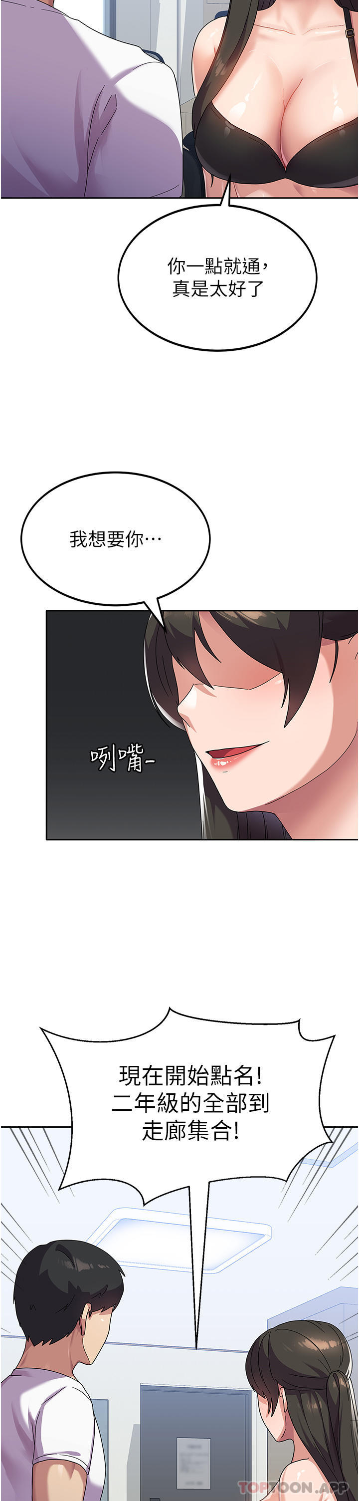 [韩国漫画] 国军女大生 剧情,巨乳大奶#[46P]-16