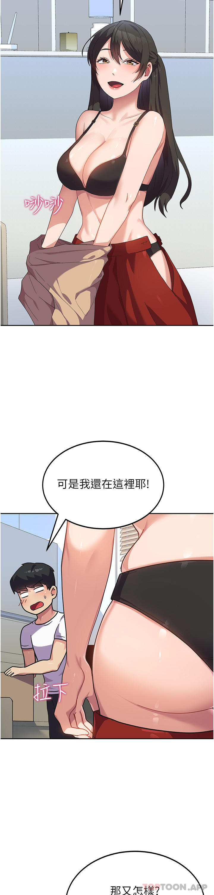 [韩国漫画] 国军女大生 剧情,巨乳大奶#[46P]-2