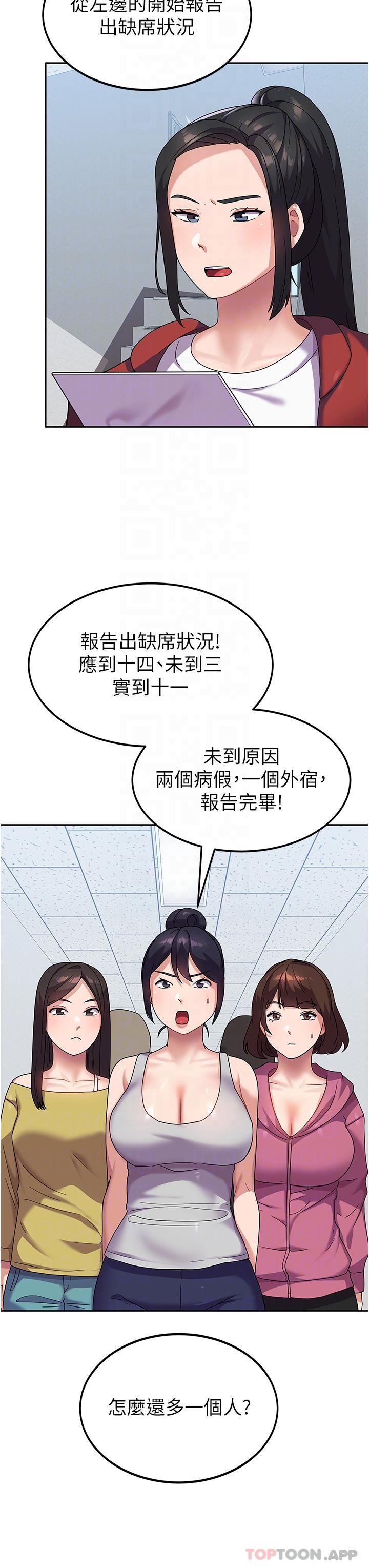 [韩国漫画] 国军女大生 剧情,巨乳大奶#[46P]-20