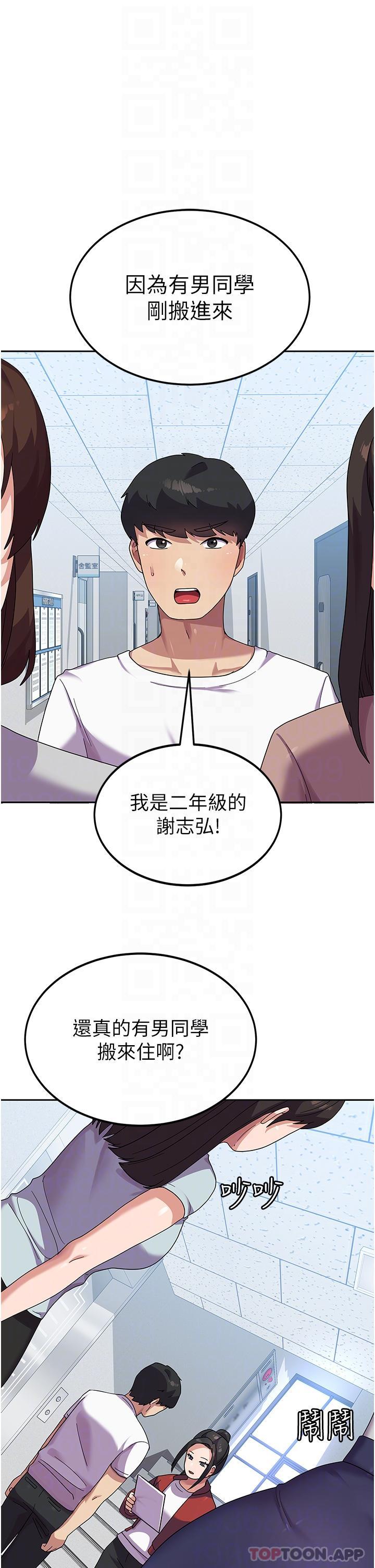 [韩国漫画] 国军女大生 剧情,巨乳大奶#[46P]-21
