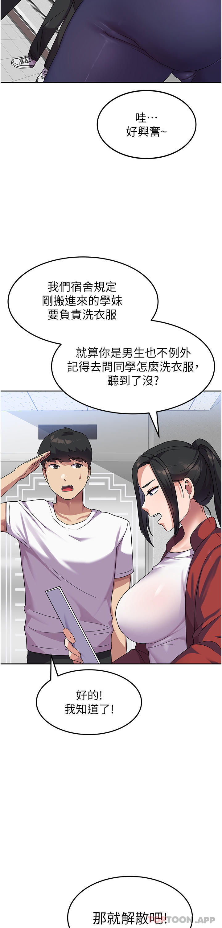 [韩国漫画] 国军女大生 剧情,巨乳大奶#[46P]-22