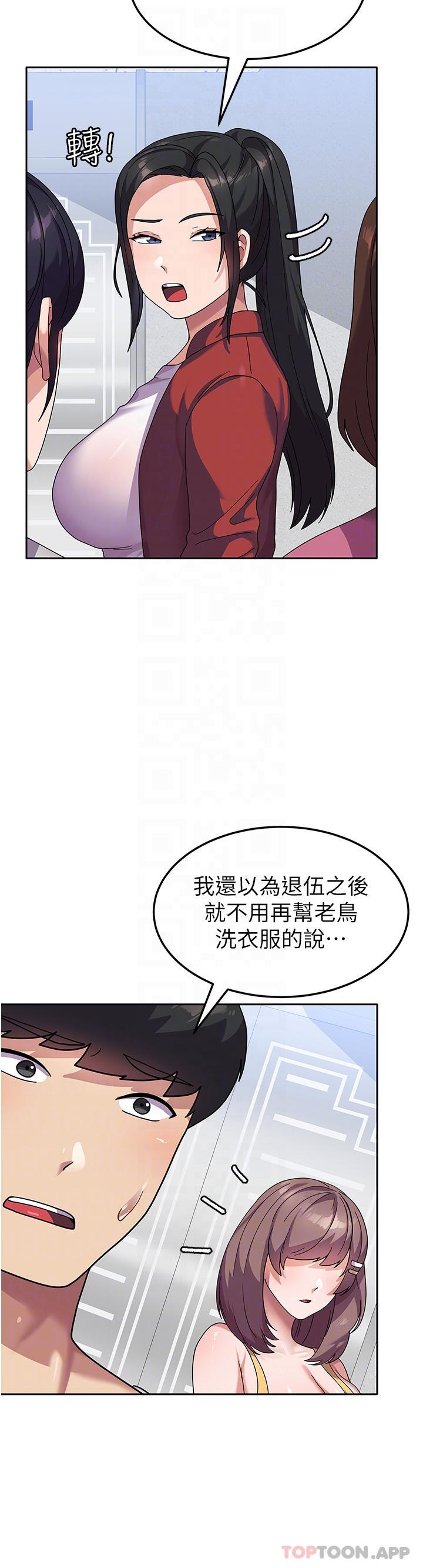 [韩国漫画] 国军女大生 剧情,巨乳大奶#[46P]-23