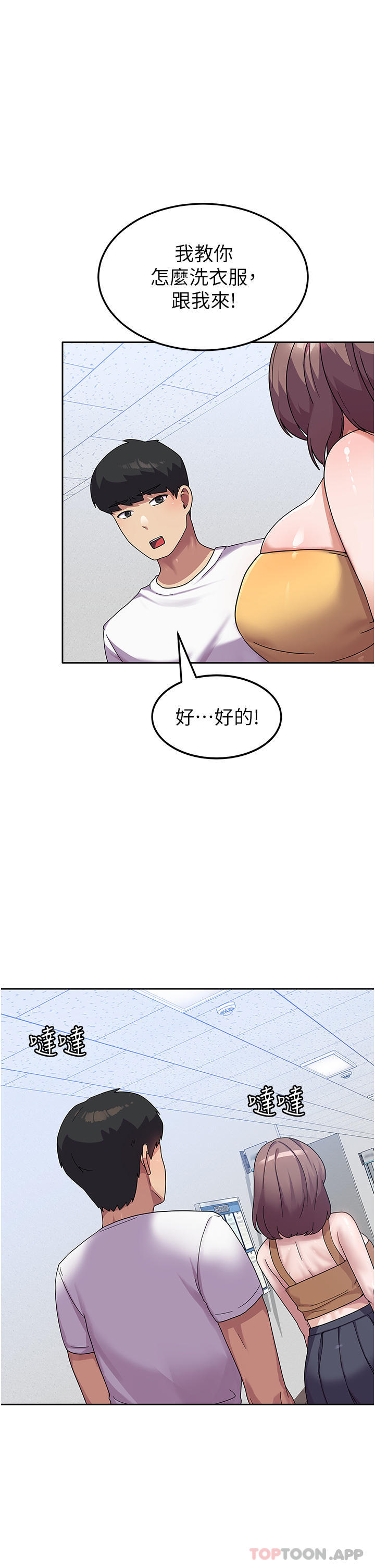 [韩国漫画] 国军女大生 剧情,巨乳大奶#[46P]-24