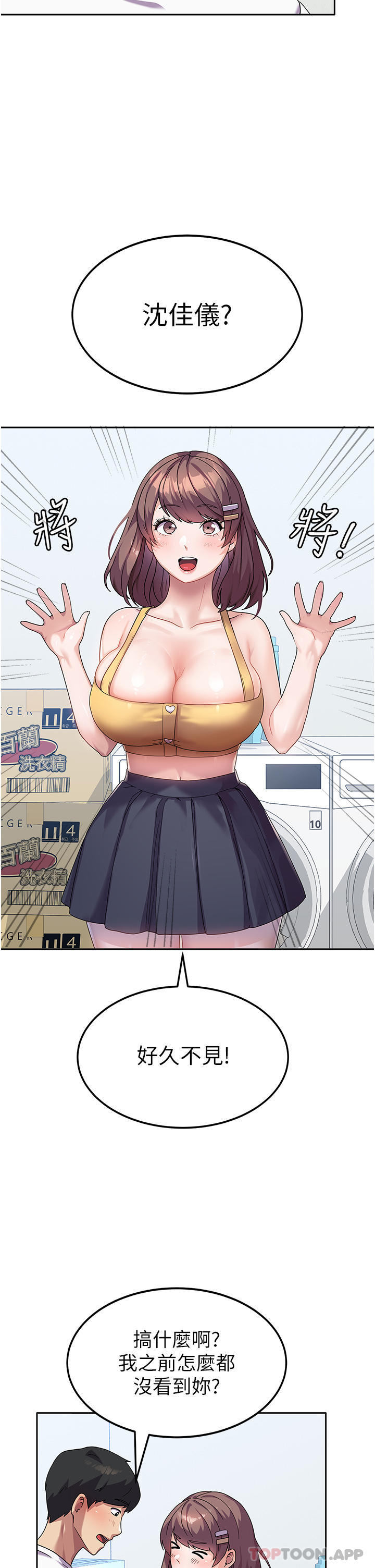 [韩国漫画] 国军女大生 剧情,巨乳大奶#[46P]-28