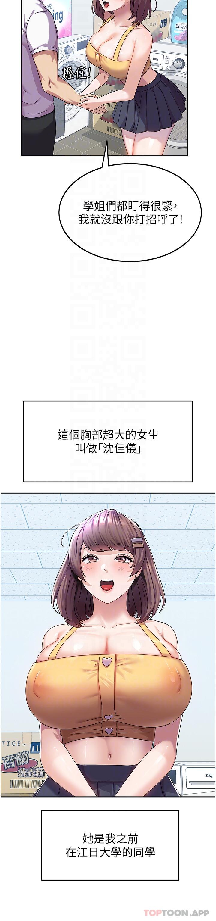 [韩国漫画] 国军女大生 剧情,巨乳大奶#[46P]-29