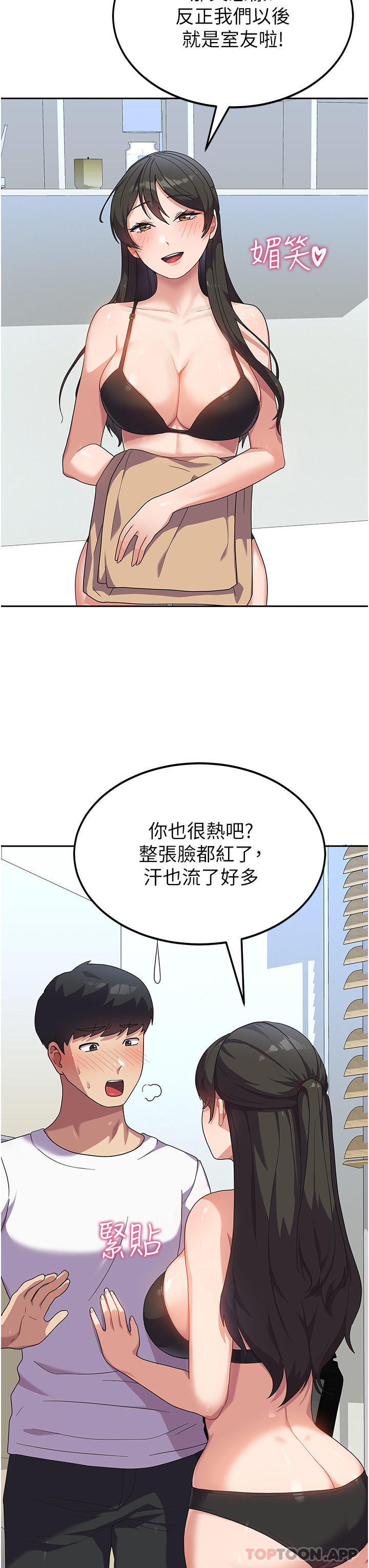 [韩国漫画] 国军女大生 剧情,巨乳大奶#[46P]-3