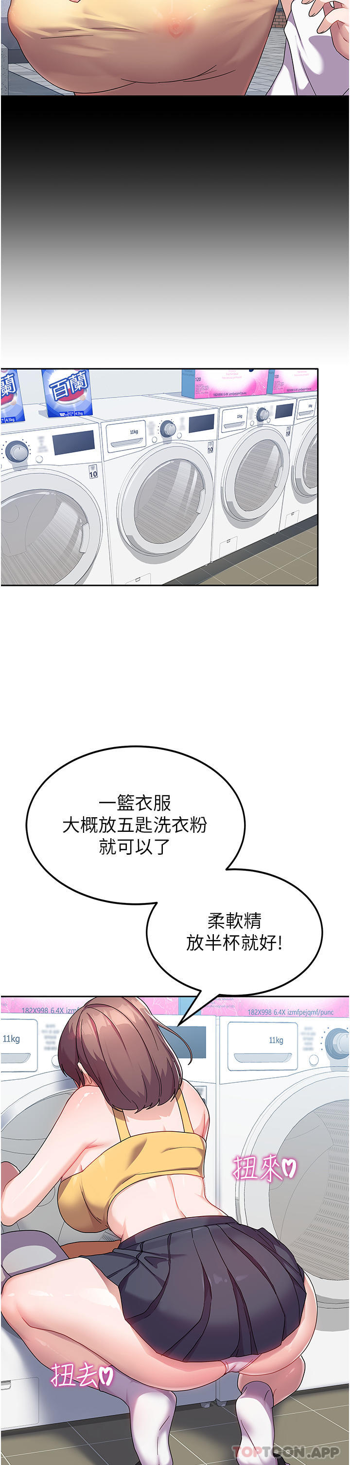 [韩国漫画] 国军女大生 剧情,巨乳大奶#[46P]-31