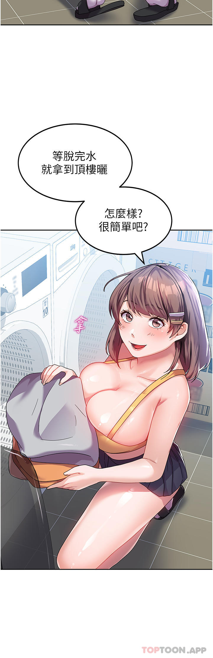 [韩国漫画] 国军女大生 剧情,巨乳大奶#[46P]-32