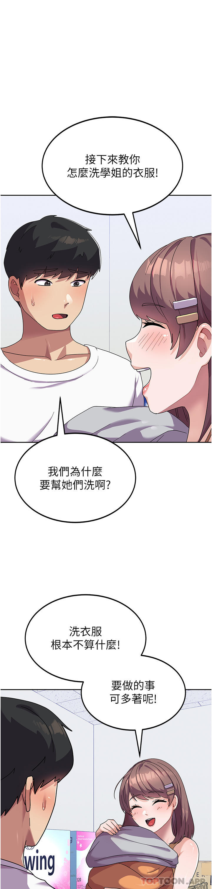 [韩国漫画] 国军女大生 剧情,巨乳大奶#[46P]-33