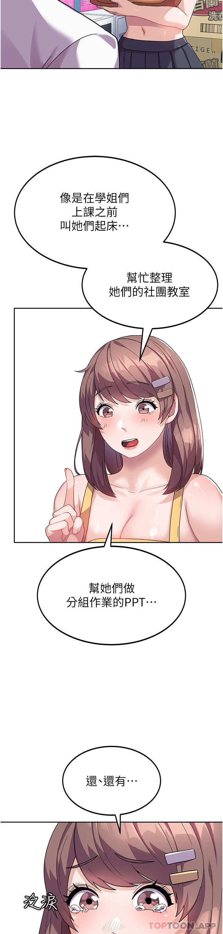 [韩国漫画] 国军女大生 剧情,巨乳大奶#[46P]-34