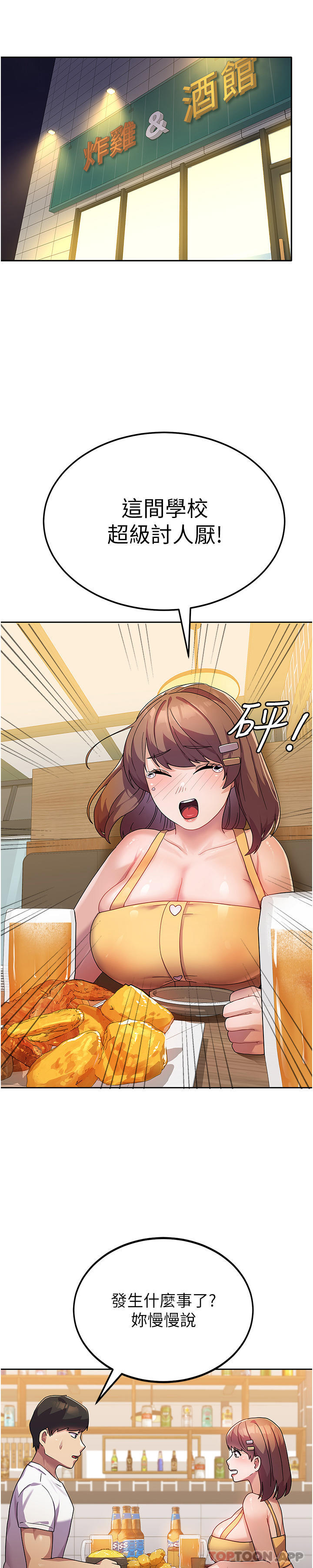 [韩国漫画] 国军女大生 剧情,巨乳大奶#[46P]-36