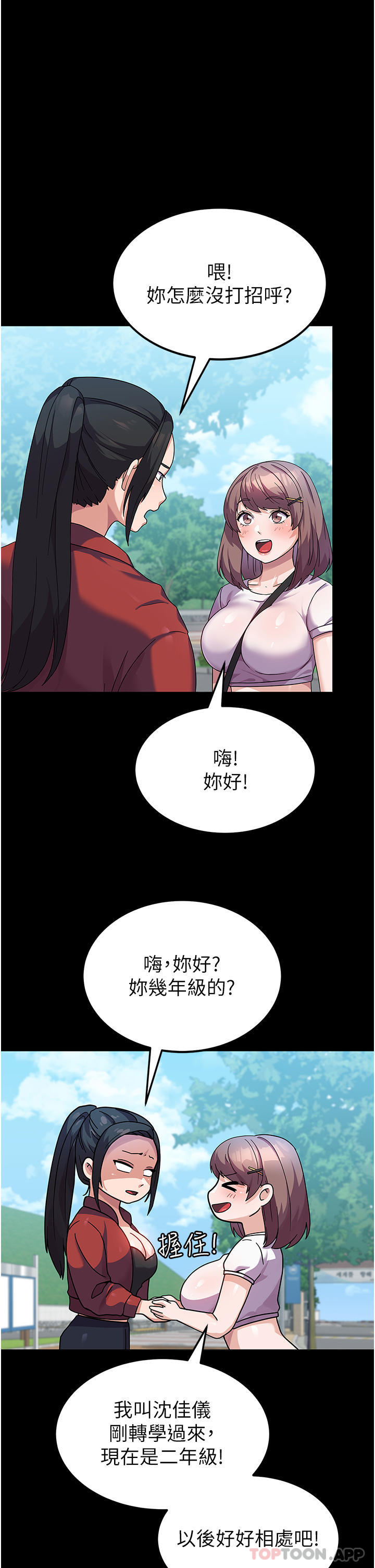 [韩国漫画] 国军女大生 剧情,巨乳大奶#[46P]-39