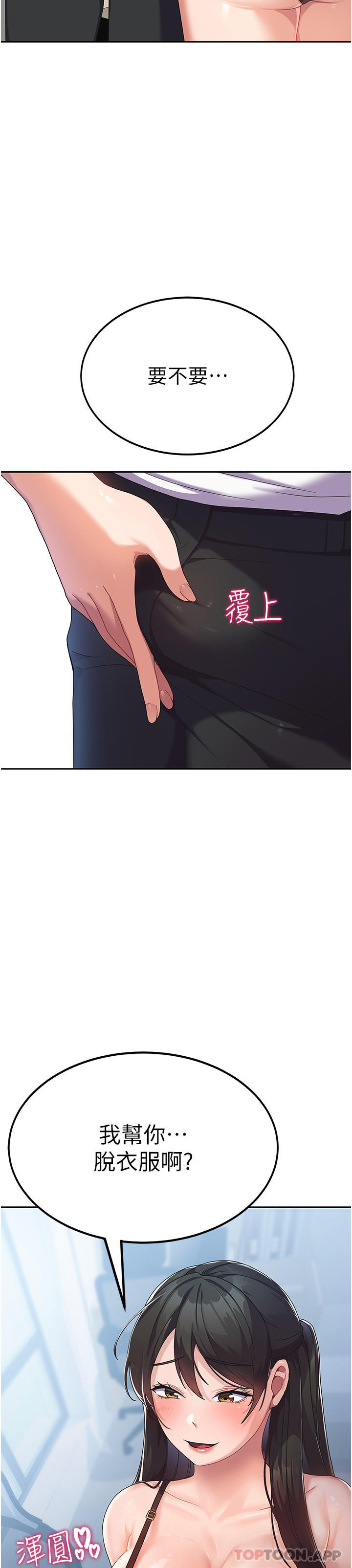 [韩国漫画] 国军女大生 剧情,巨乳大奶#[46P]-4