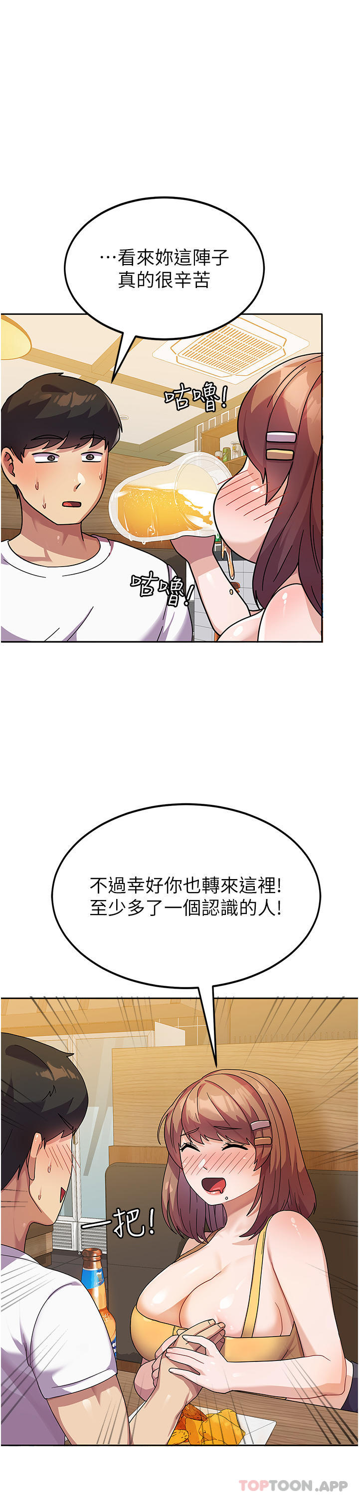 [韩国漫画] 国军女大生 剧情,巨乳大奶#[46P]-42