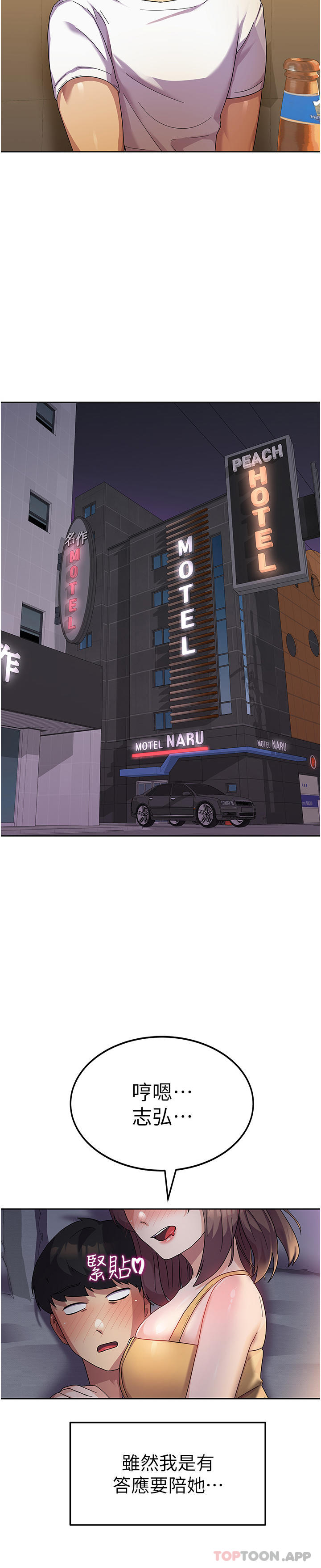 [韩国漫画] 国军女大生 剧情,巨乳大奶#[46P]-44