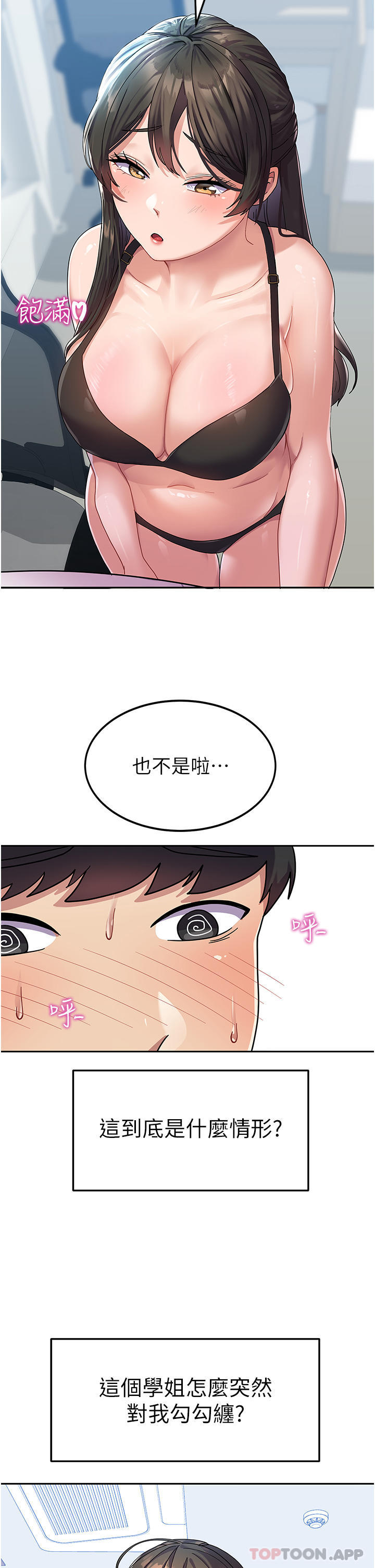 [韩国漫画] 国军女大生 剧情,巨乳大奶#[46P]-7