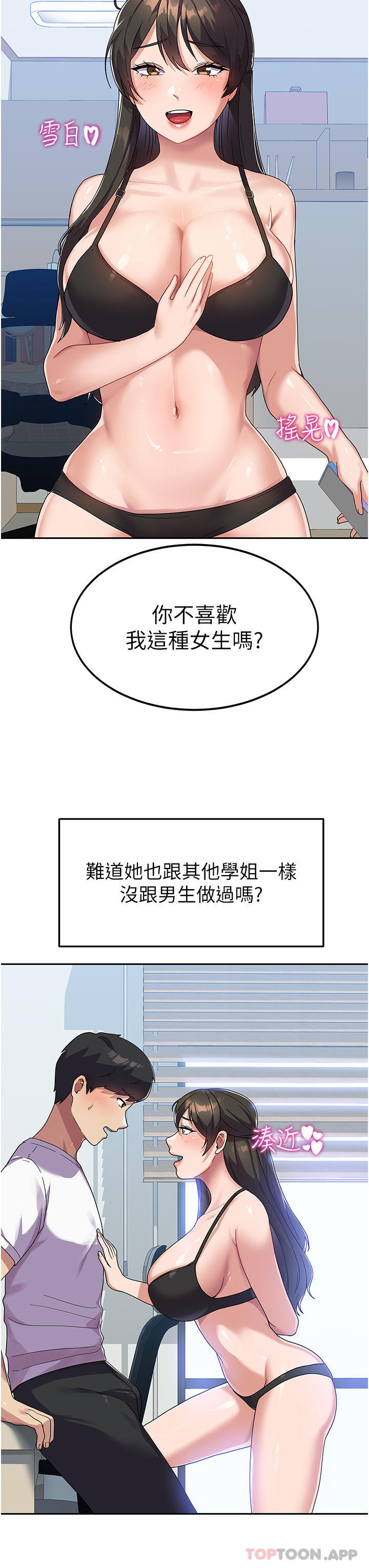 [韩国漫画] 国军女大生 剧情,巨乳大奶#[46P]-8