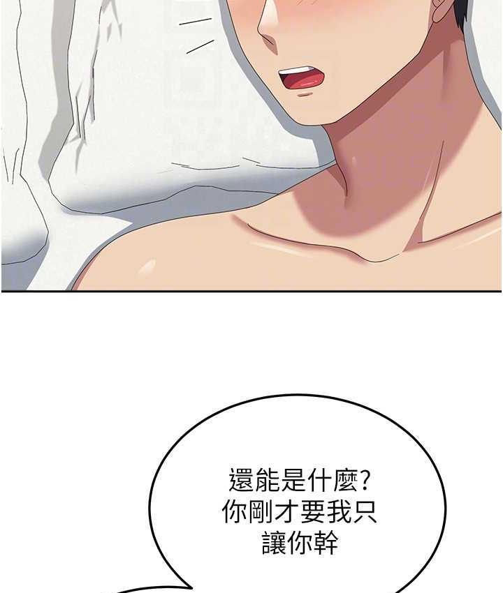 [韩国漫画] 国军女大生 剧情,巨乳大奶#[160P]-85