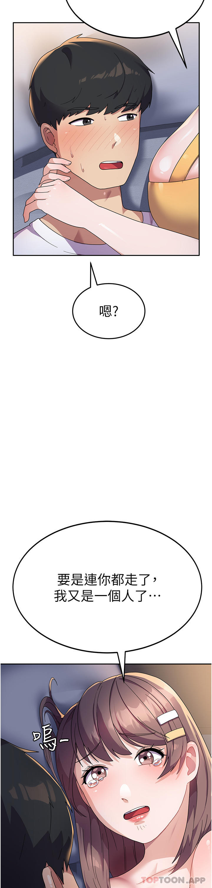 [韩国漫画] 国军女大生 剧情,巨乳大奶#[47P]-10