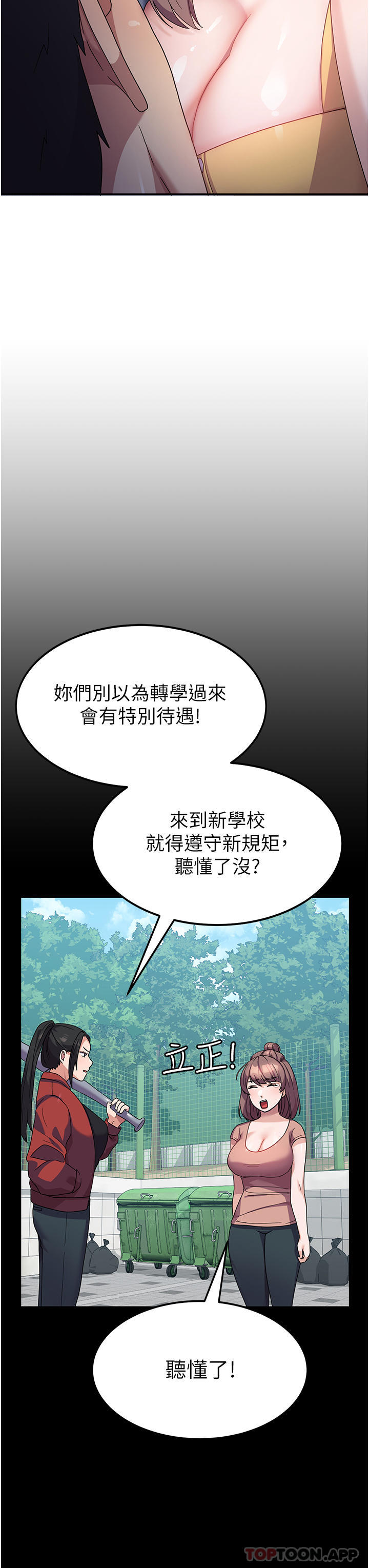 [韩国漫画] 国军女大生 剧情,巨乳大奶#[47P]-11