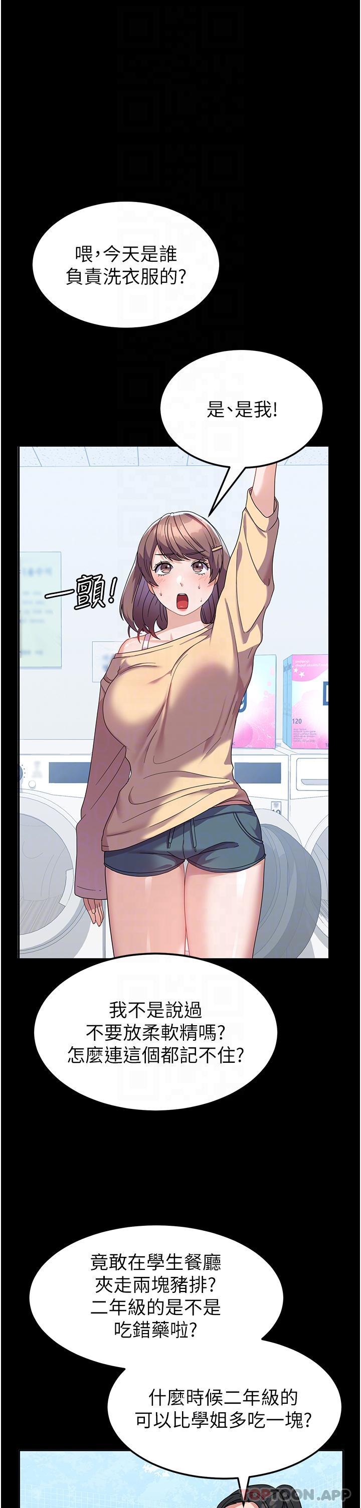 [韩国漫画] 国军女大生 剧情,巨乳大奶#[47P]-12