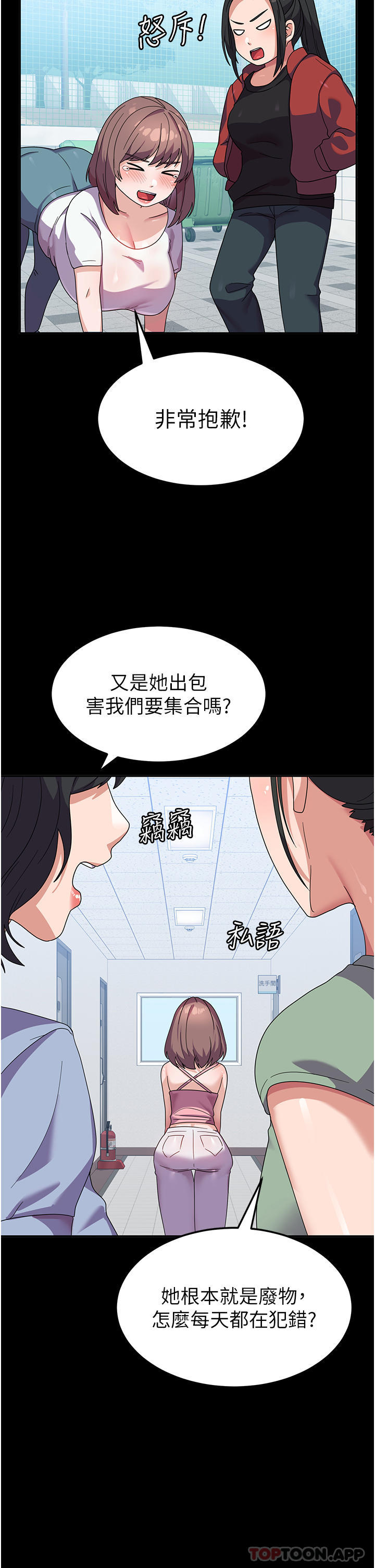 [韩国漫画] 国军女大生 剧情,巨乳大奶#[47P]-13