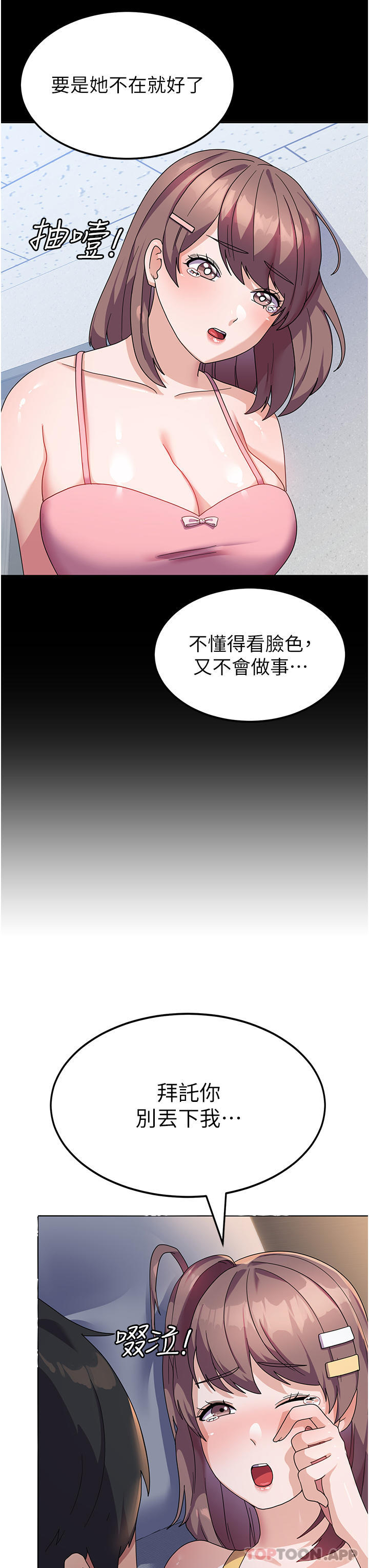 [韩国漫画] 国军女大生 剧情,巨乳大奶#[47P]-14