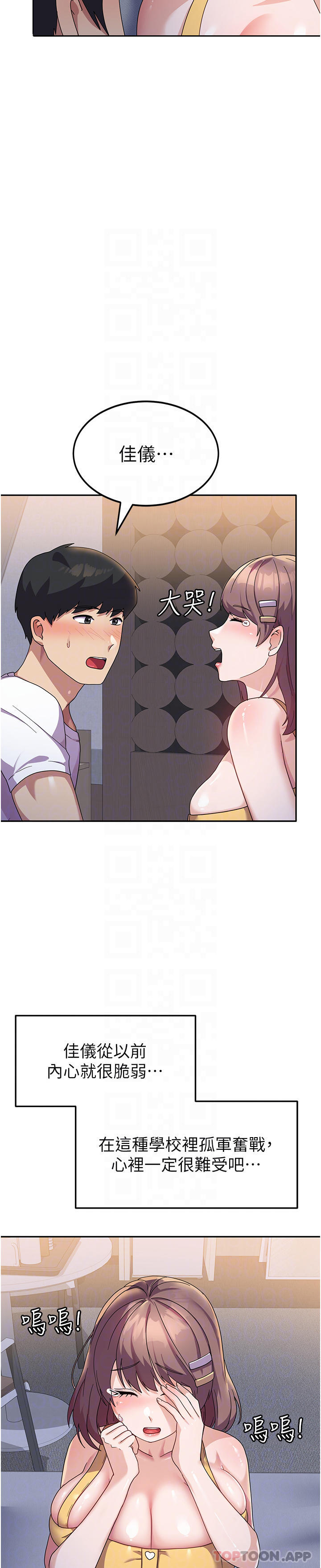 [韩国漫画] 国军女大生 剧情,巨乳大奶#[47P]-15