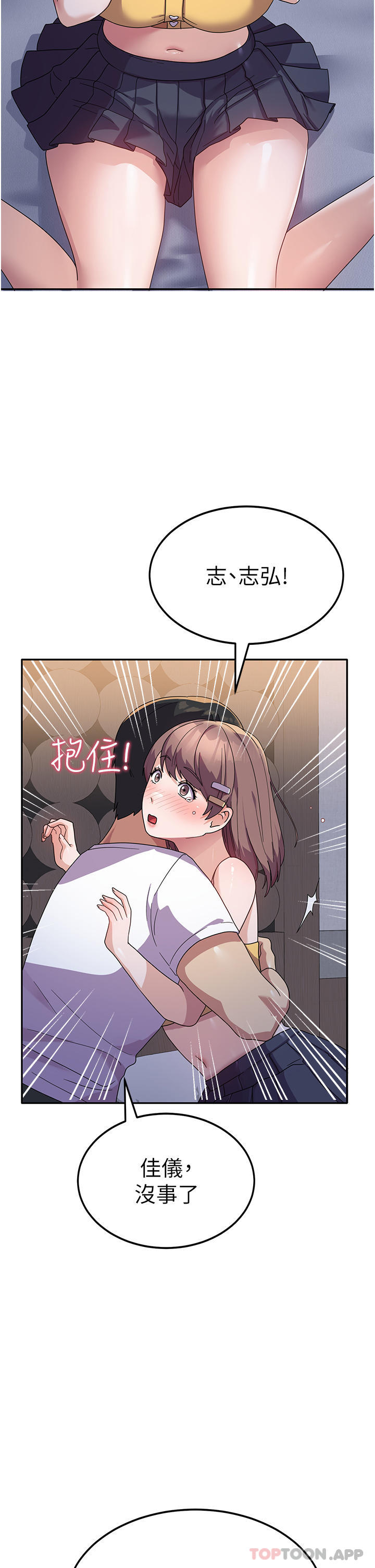 [韩国漫画] 国军女大生 剧情,巨乳大奶#[47P]-16