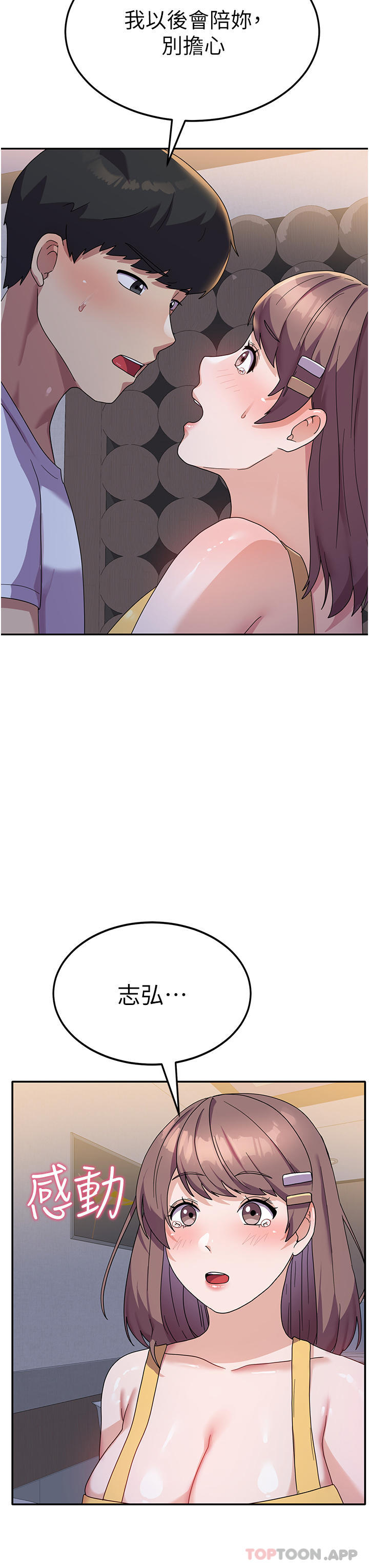 [韩国漫画] 国军女大生 剧情,巨乳大奶#[47P]-17