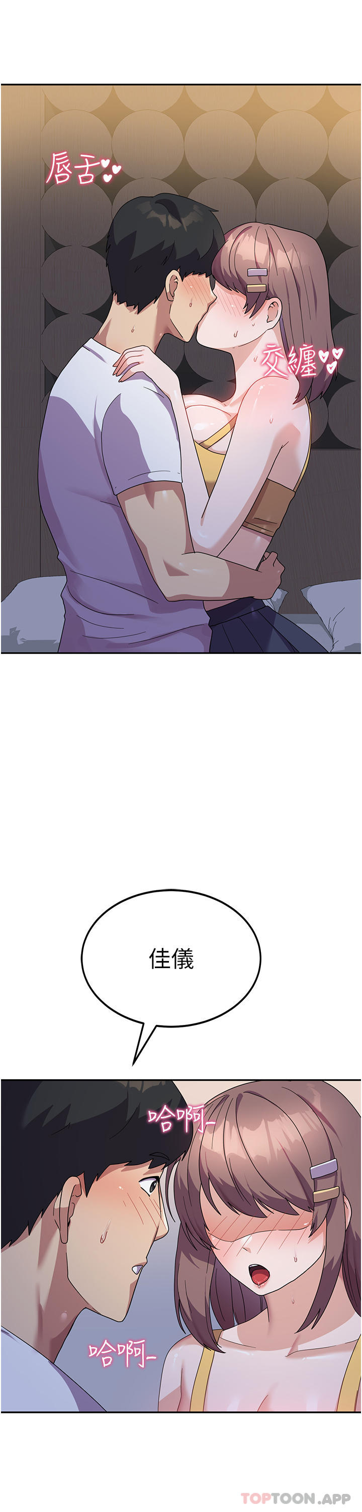 [韩国漫画] 国军女大生 剧情,巨乳大奶#[47P]-19