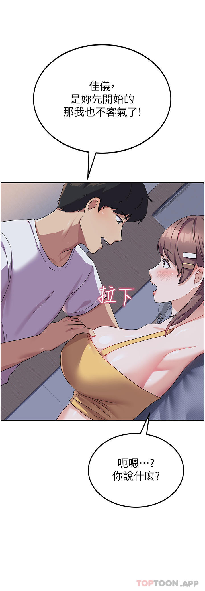 [韩国漫画] 国军女大生 剧情,巨乳大奶#[47P]-23