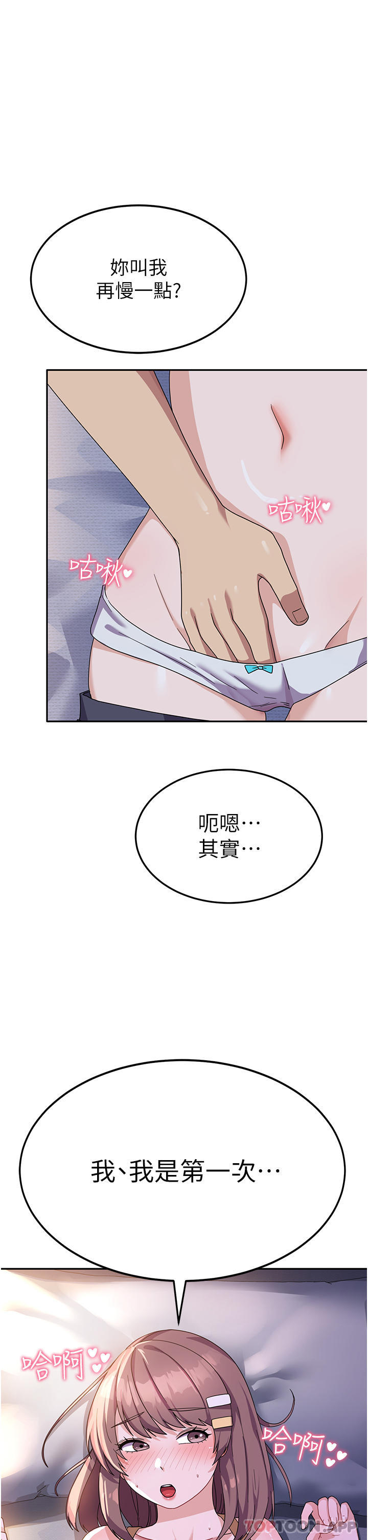 [韩国漫画] 国军女大生 剧情,巨乳大奶#[47P]-27