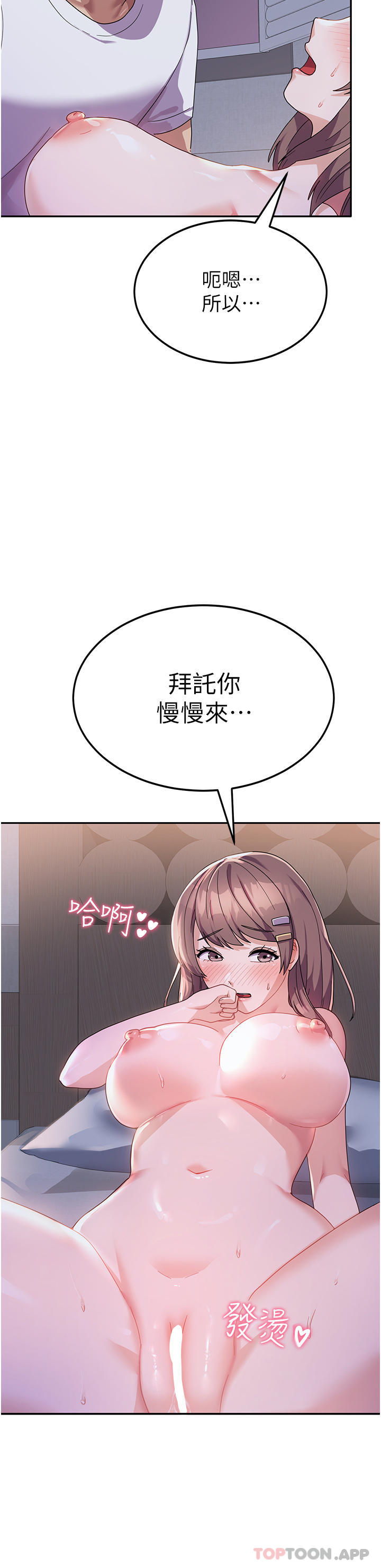 [韩国漫画] 国军女大生 剧情,巨乳大奶#[47P]-29