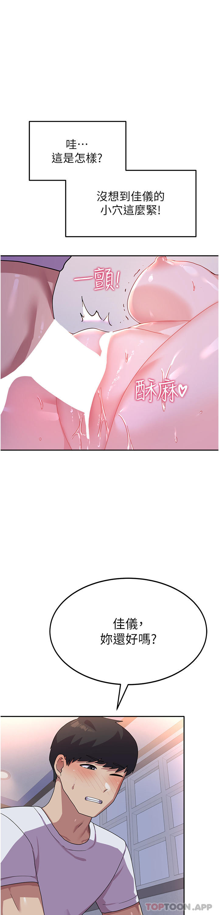 [韩国漫画] 国军女大生 剧情,巨乳大奶#[47P]-33