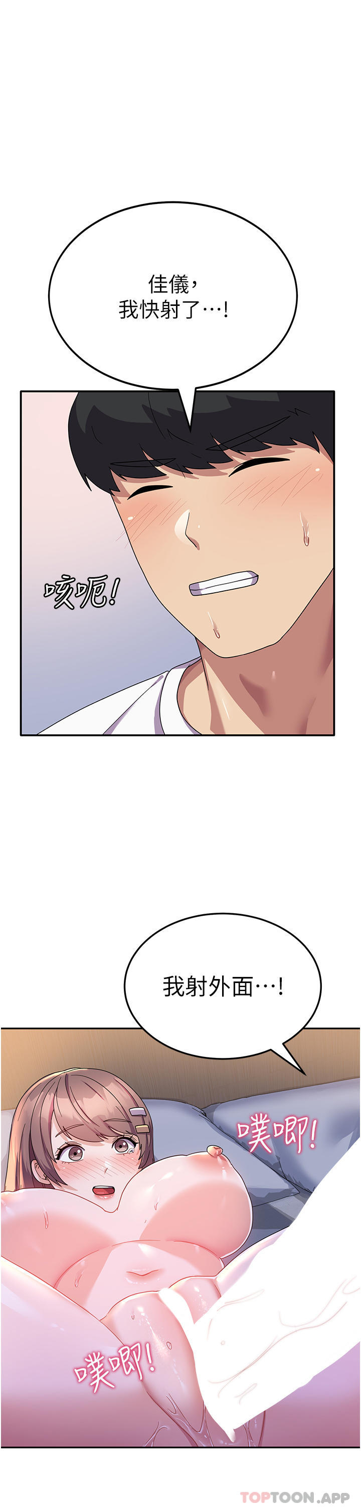 [韩国漫画] 国军女大生 剧情,巨乳大奶#[47P]-39