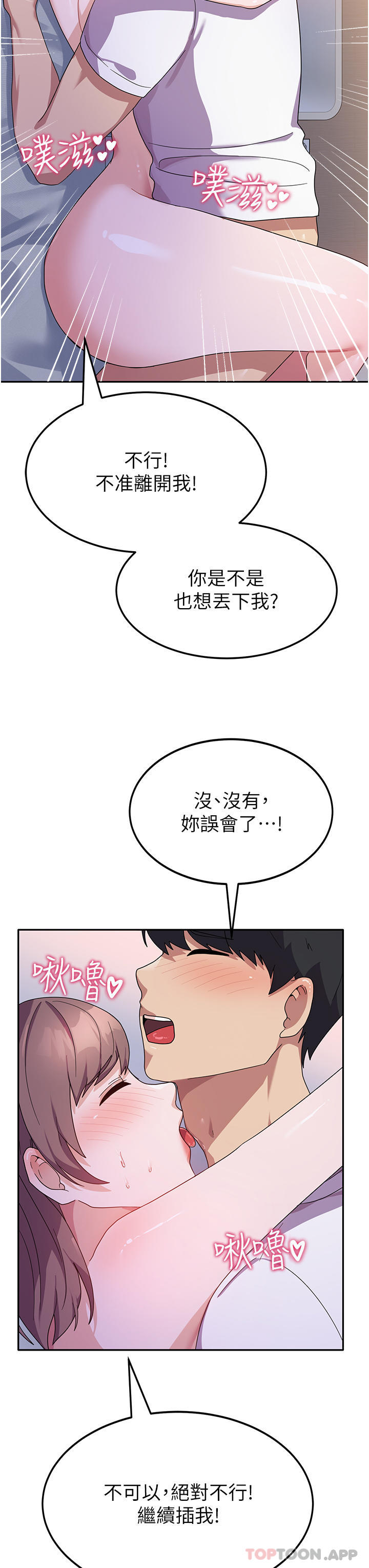 [韩国漫画] 国军女大生 剧情,巨乳大奶#[47P]-41