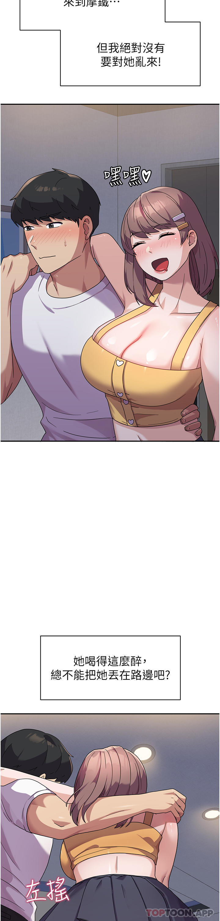 [韩国漫画] 国军女大生 剧情,巨乳大奶#[47P]-5