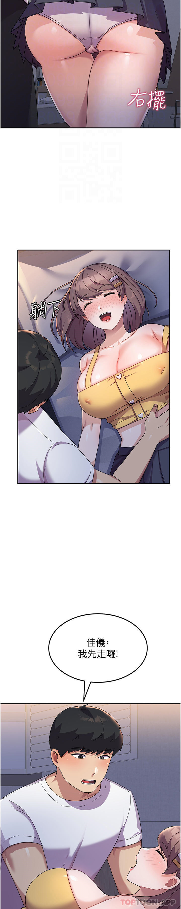 [韩国漫画] 国军女大生 剧情,巨乳大奶#[47P]-6