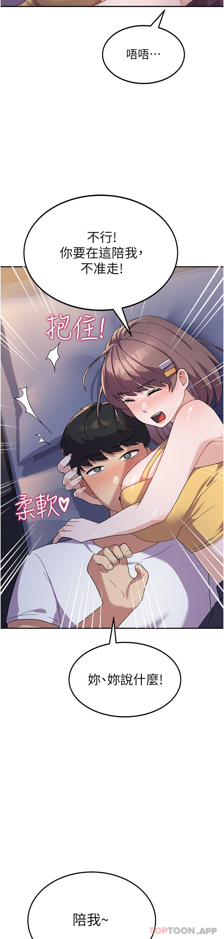 [韩国漫画] 国军女大生 剧情,巨乳大奶#[47P]-7