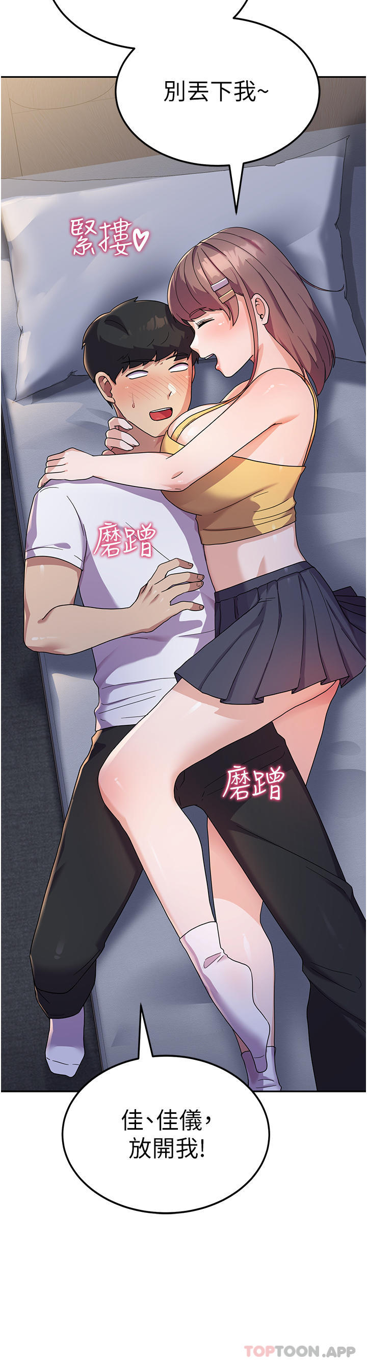 [韩国漫画] 国军女大生 剧情,巨乳大奶#[47P]-8