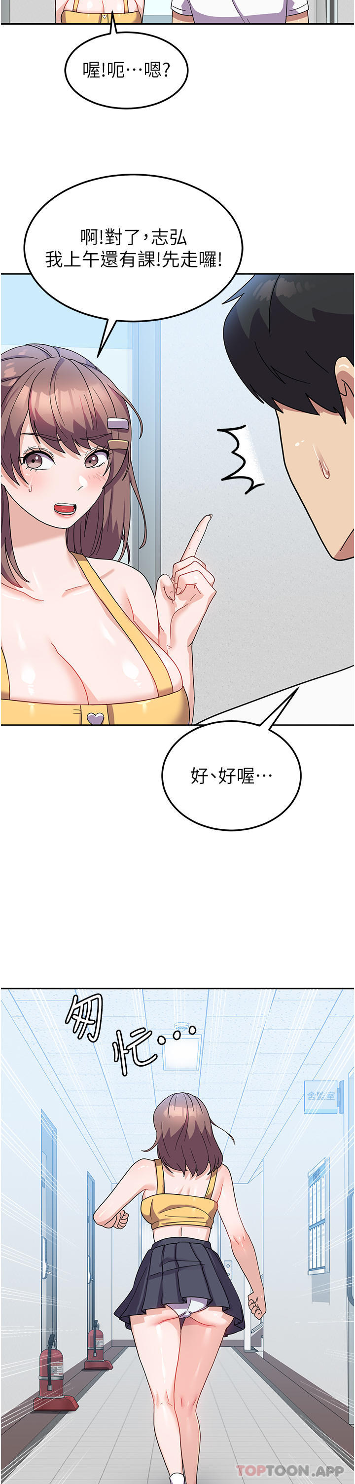 [韩国漫画] 国军女大生 剧情,巨乳大奶#[38P]-13