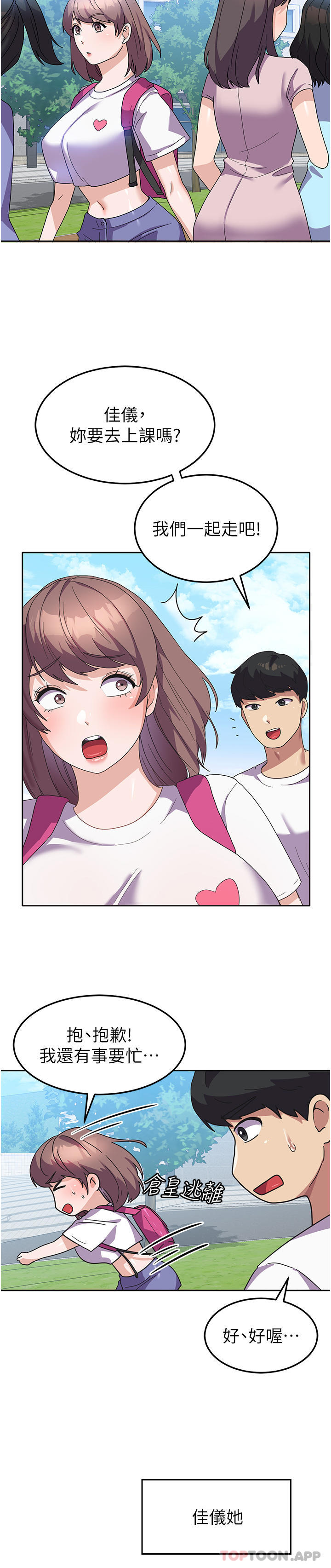 [韩国漫画] 国军女大生 剧情,巨乳大奶#[38P]-16