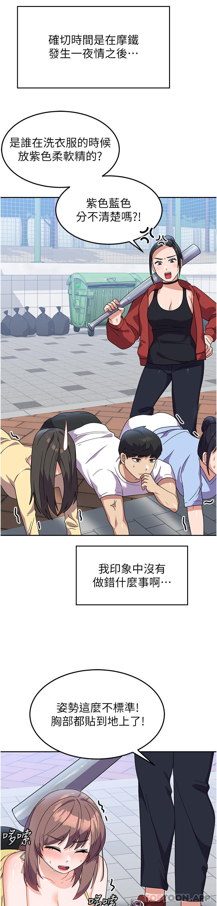 [韩国漫画] 国军女大生 剧情,巨乳大奶#[38P]-19