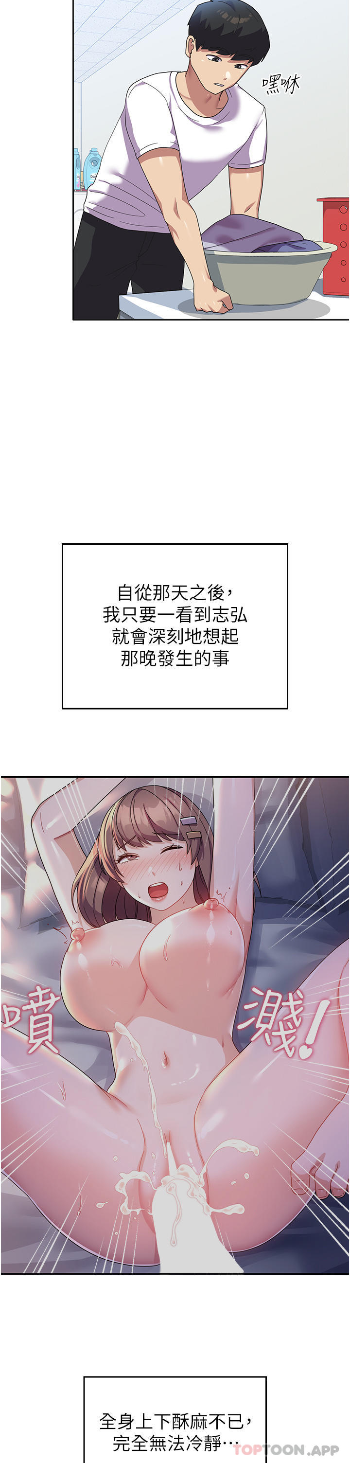 [韩国漫画] 国军女大生 剧情,巨乳大奶#[38P]-25